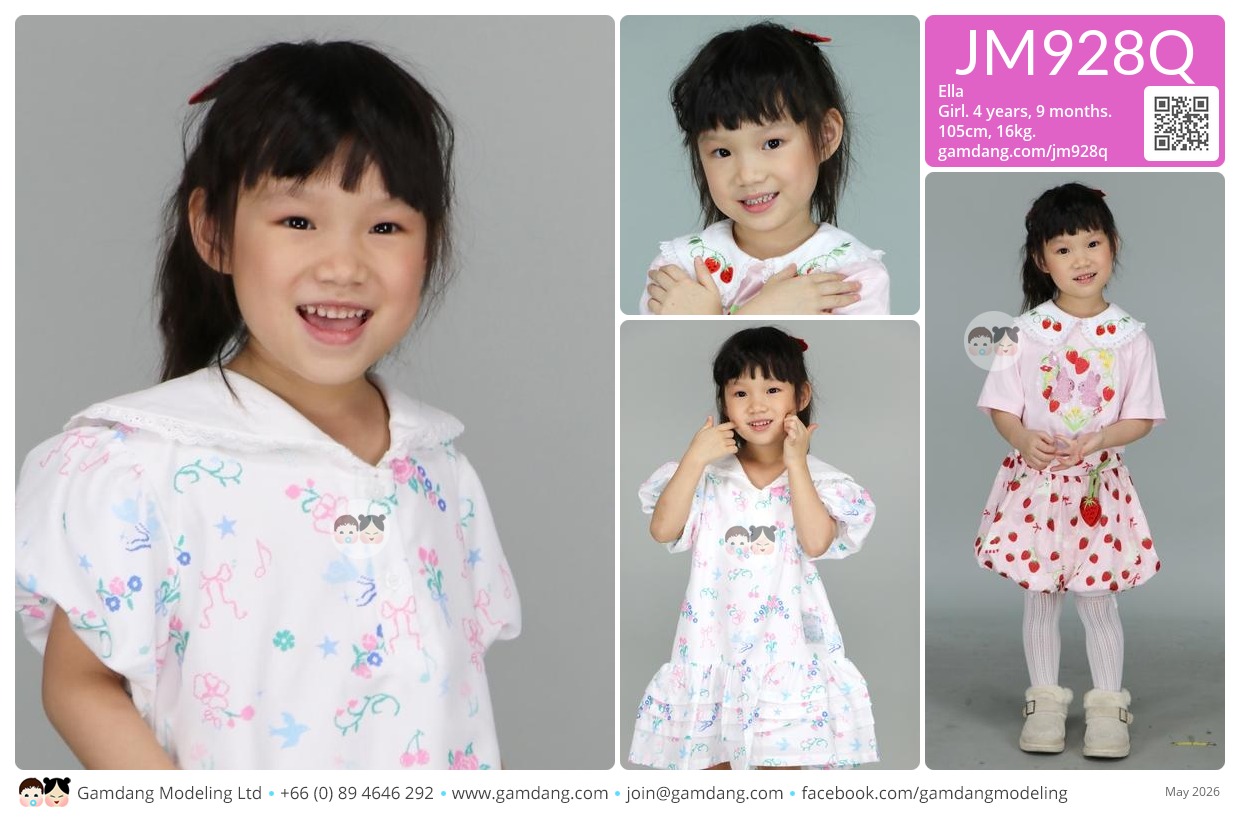 น้องเอลล่า
