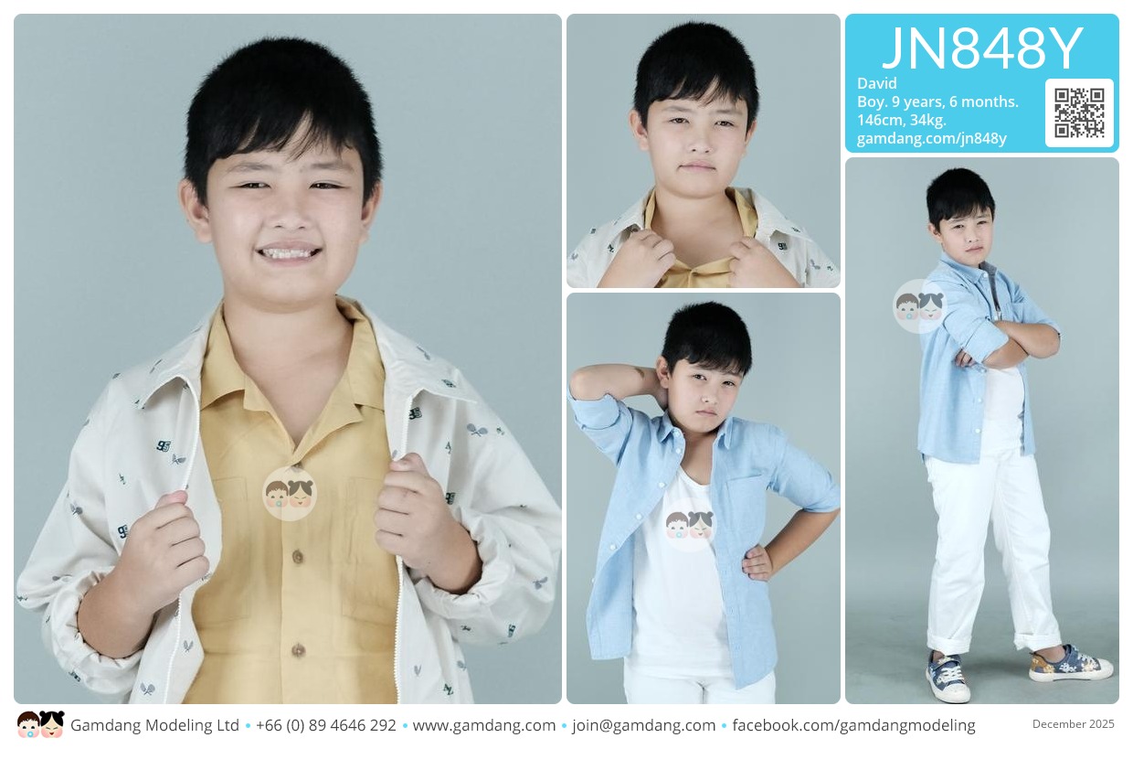 น้องเดวิด