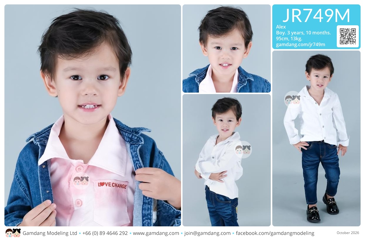 น้องอเล็กซ์
