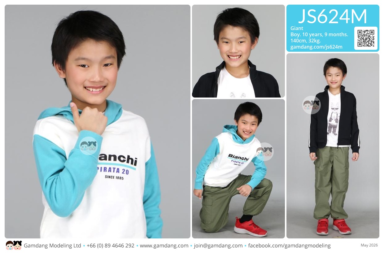 น้องไจแอนท์