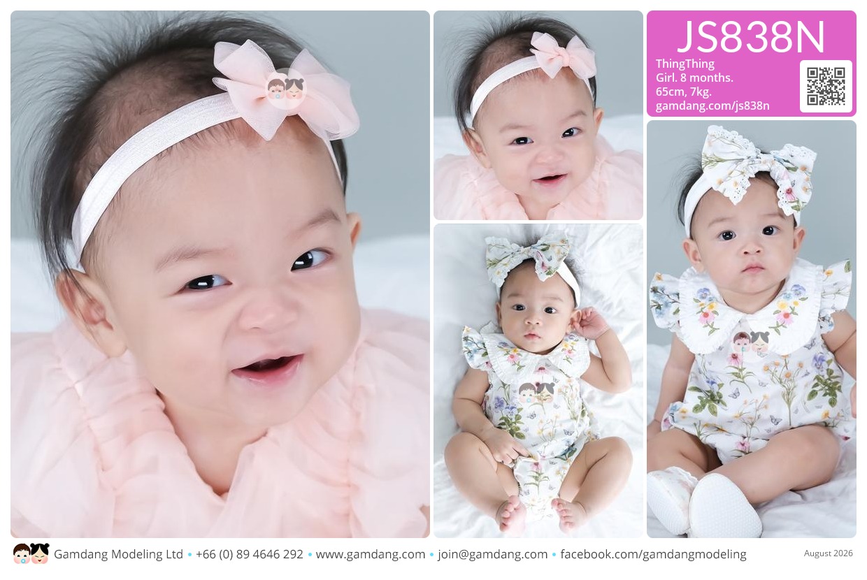น้องถิงถิง