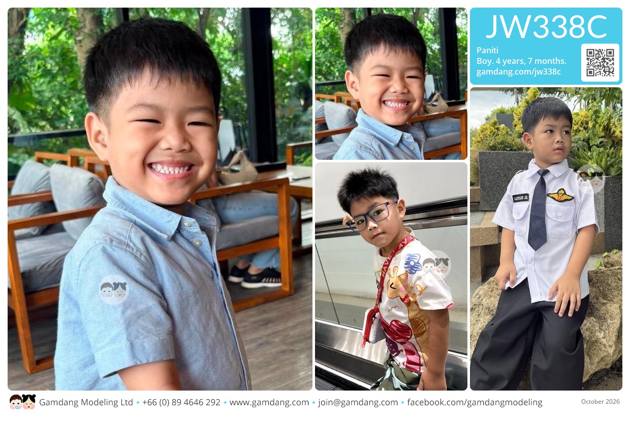 น้องปณิธิ