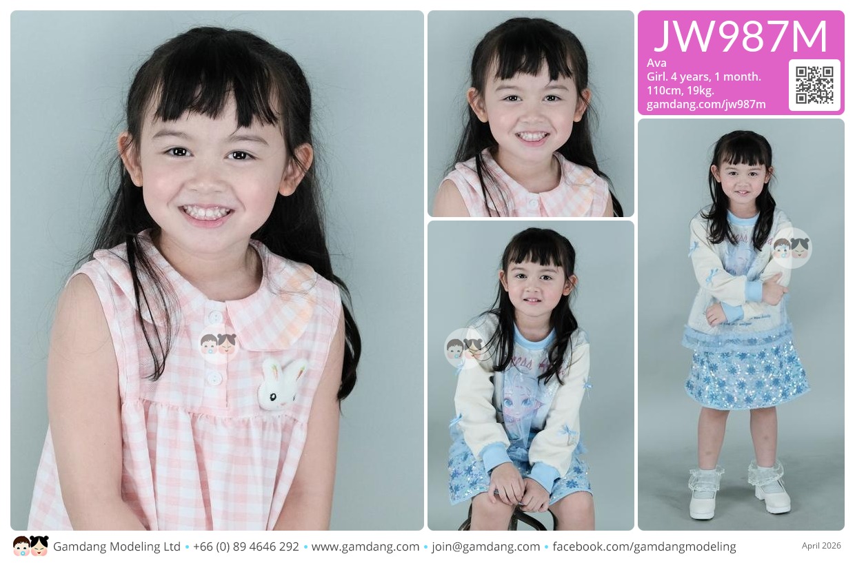 น้องเอวา