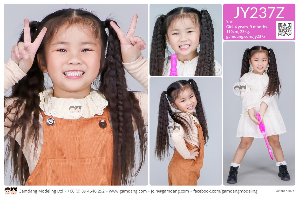 น้องยูริ
