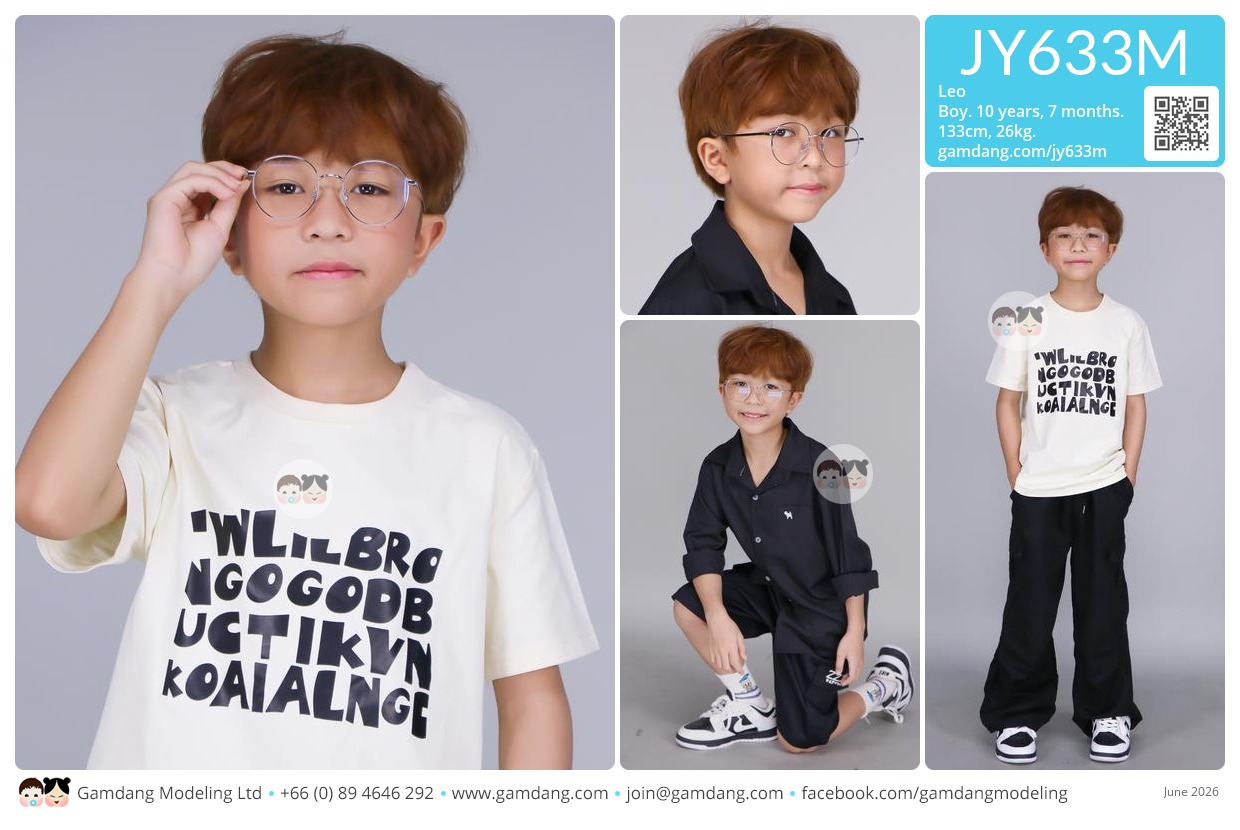 น้องลีโอ