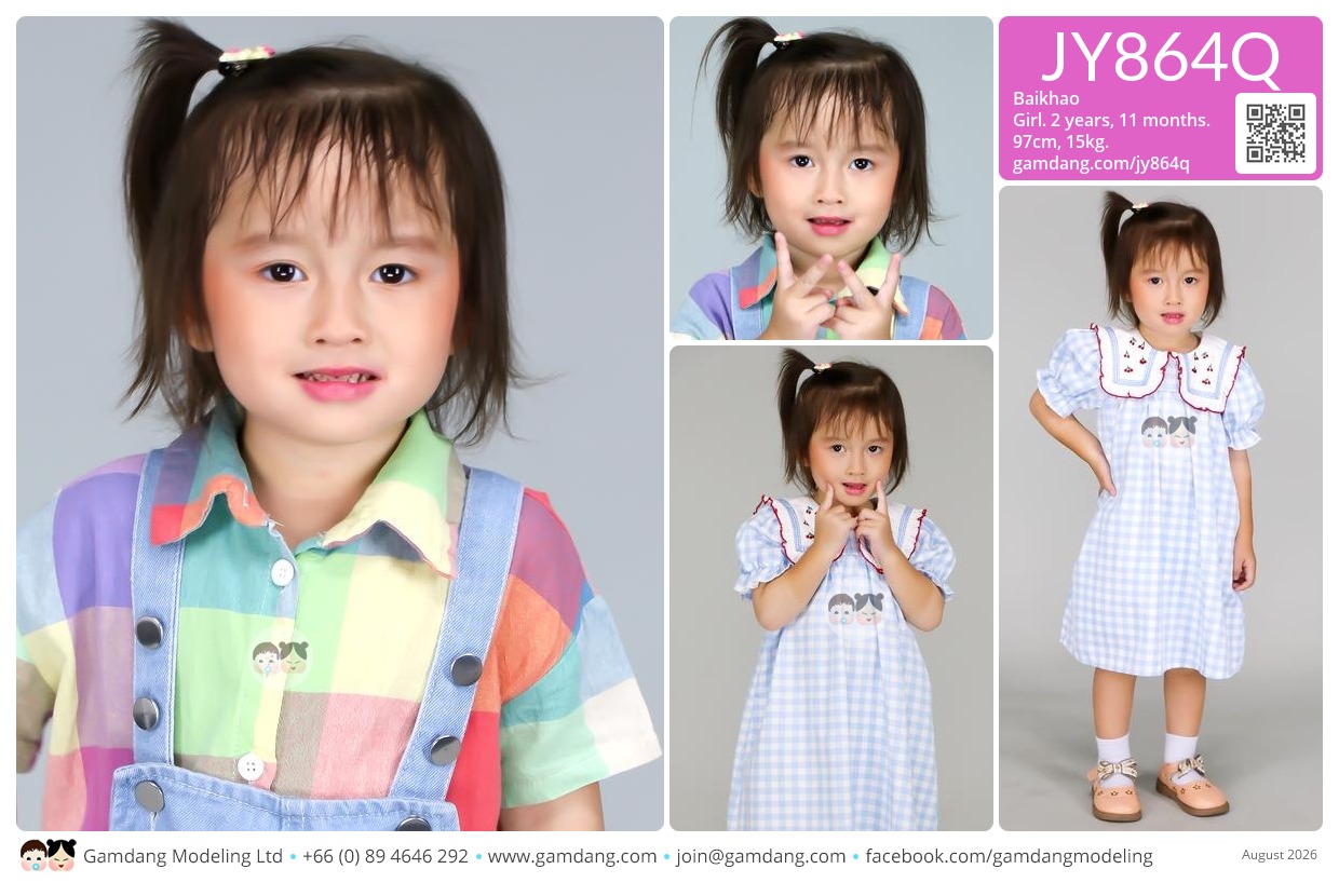 น้องใบข้าว