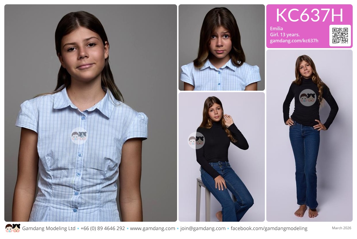 น้องเอมิเลีย