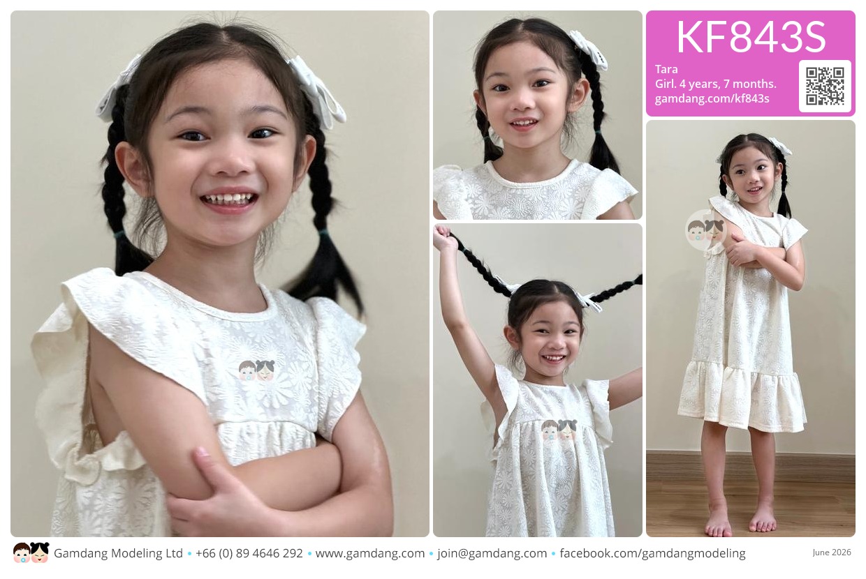 น้องธารา