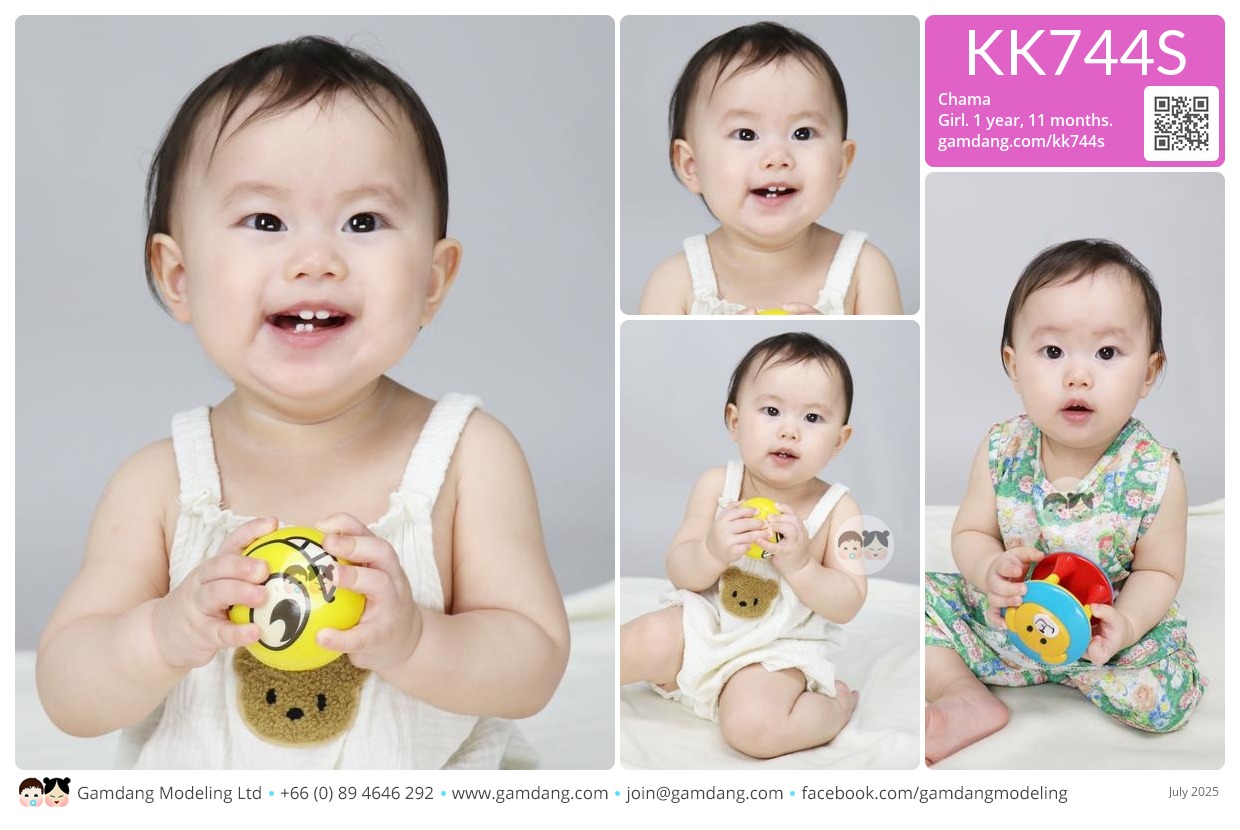 น้องชามา