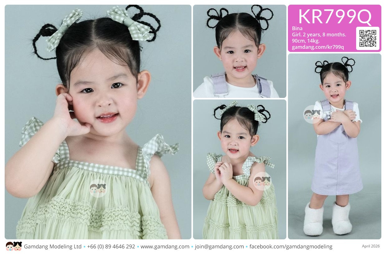 น้องบีน่า