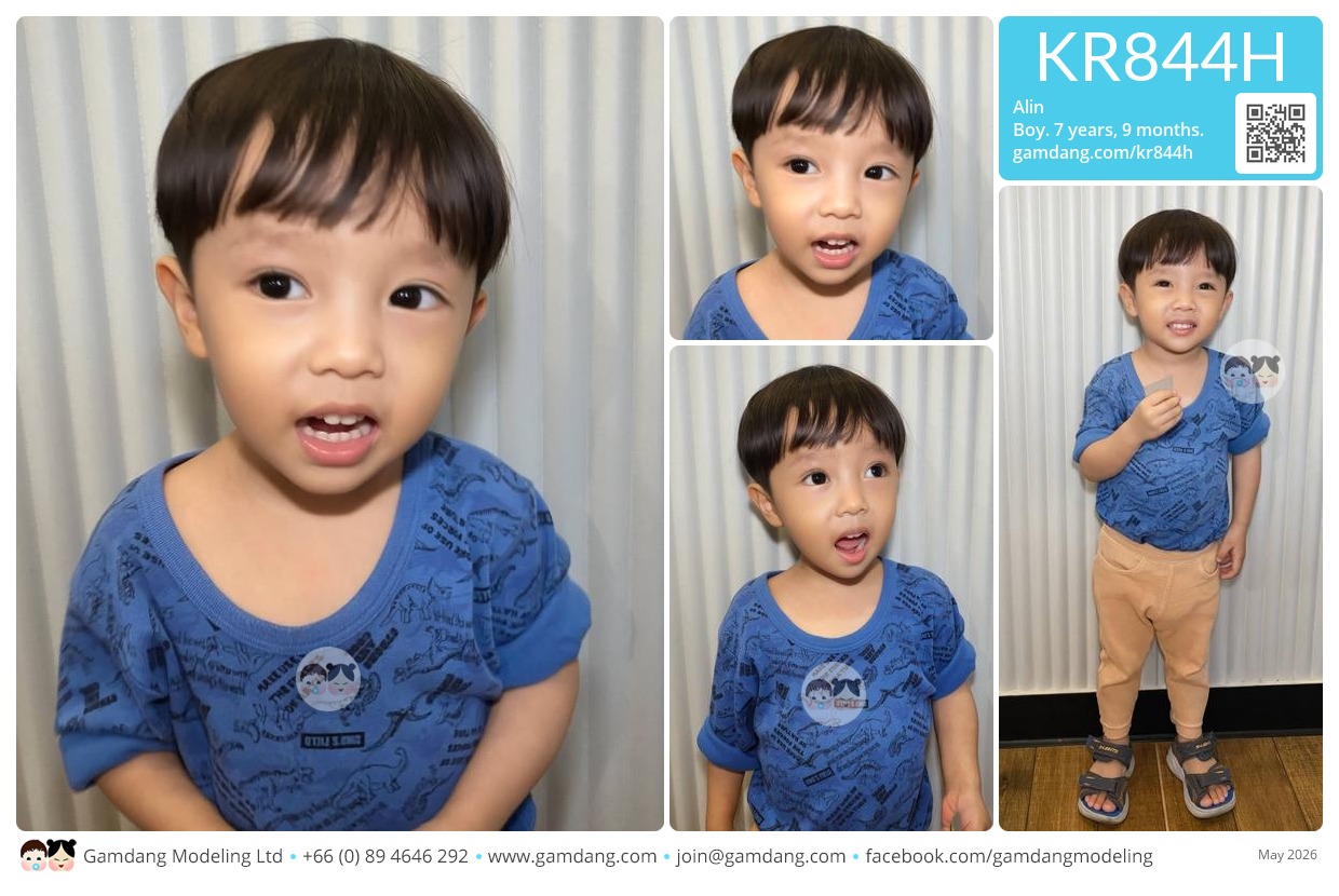 น้องอลิน