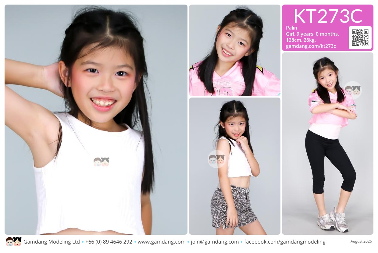 น้องปาลิน