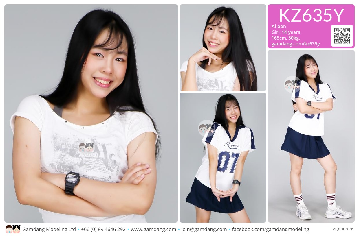 น้องไออุ่น