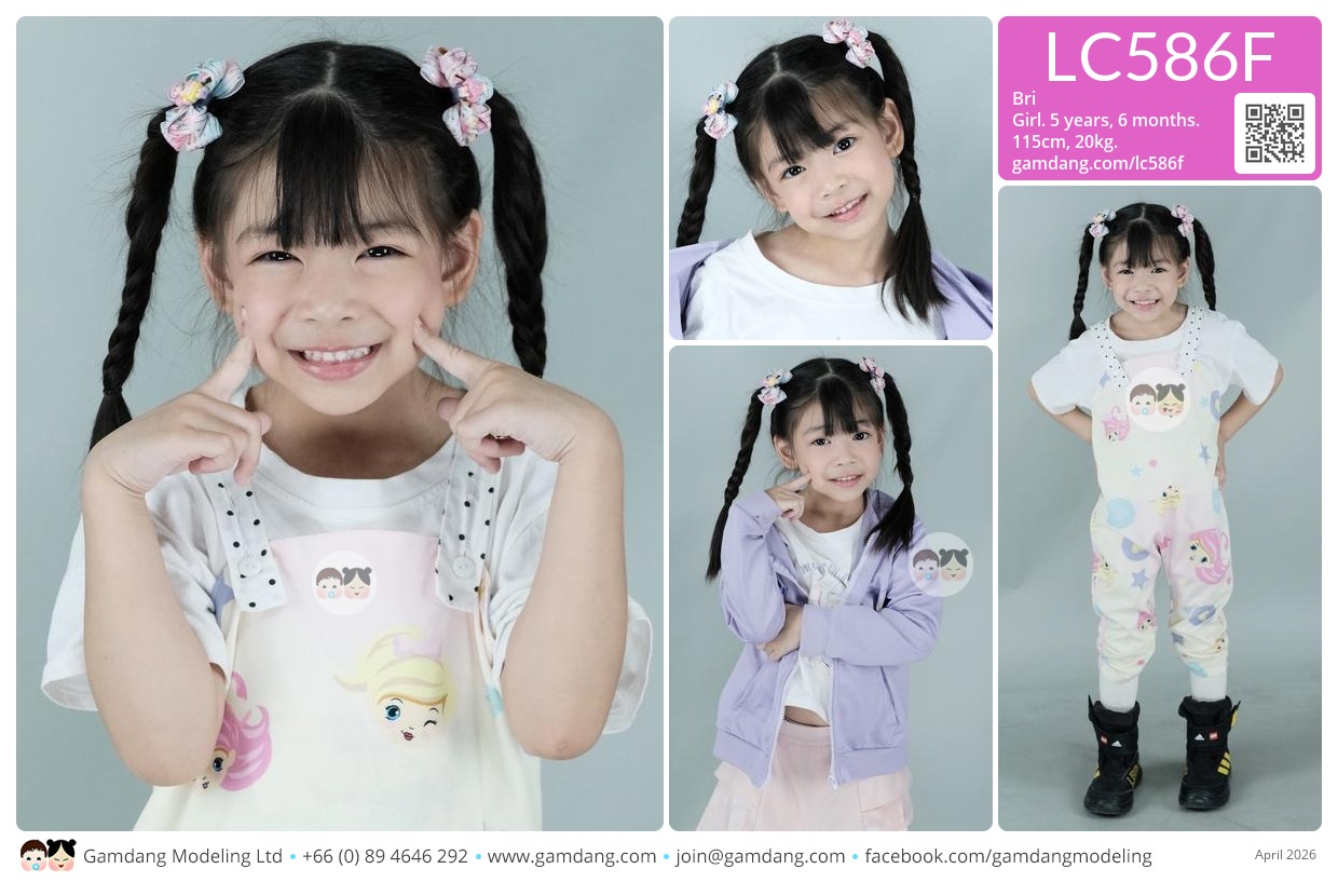 น้องบรี