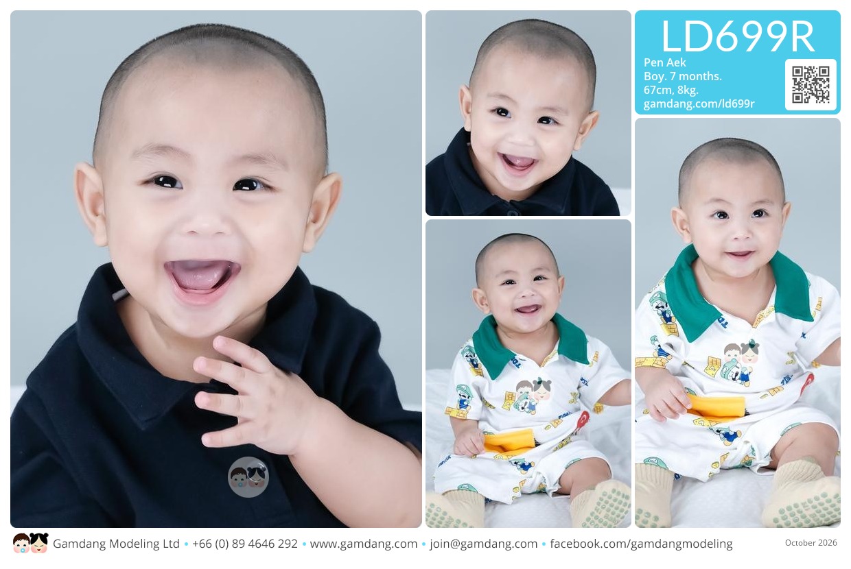 น้องเป็นเอก