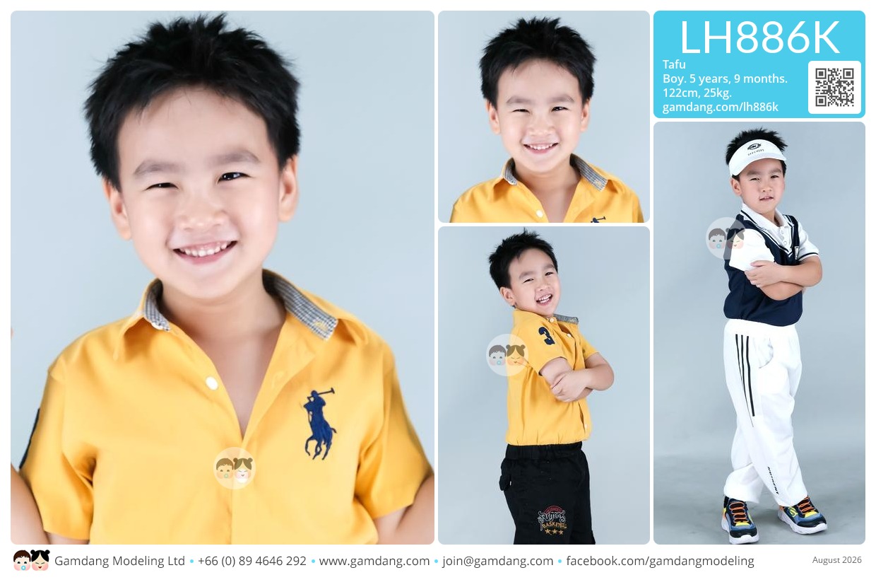 น้องต้าฟู้