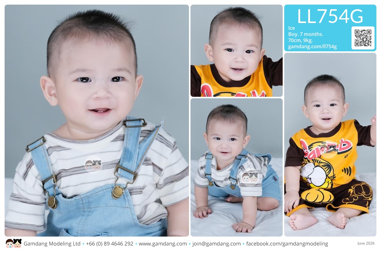 น้องไอซ์