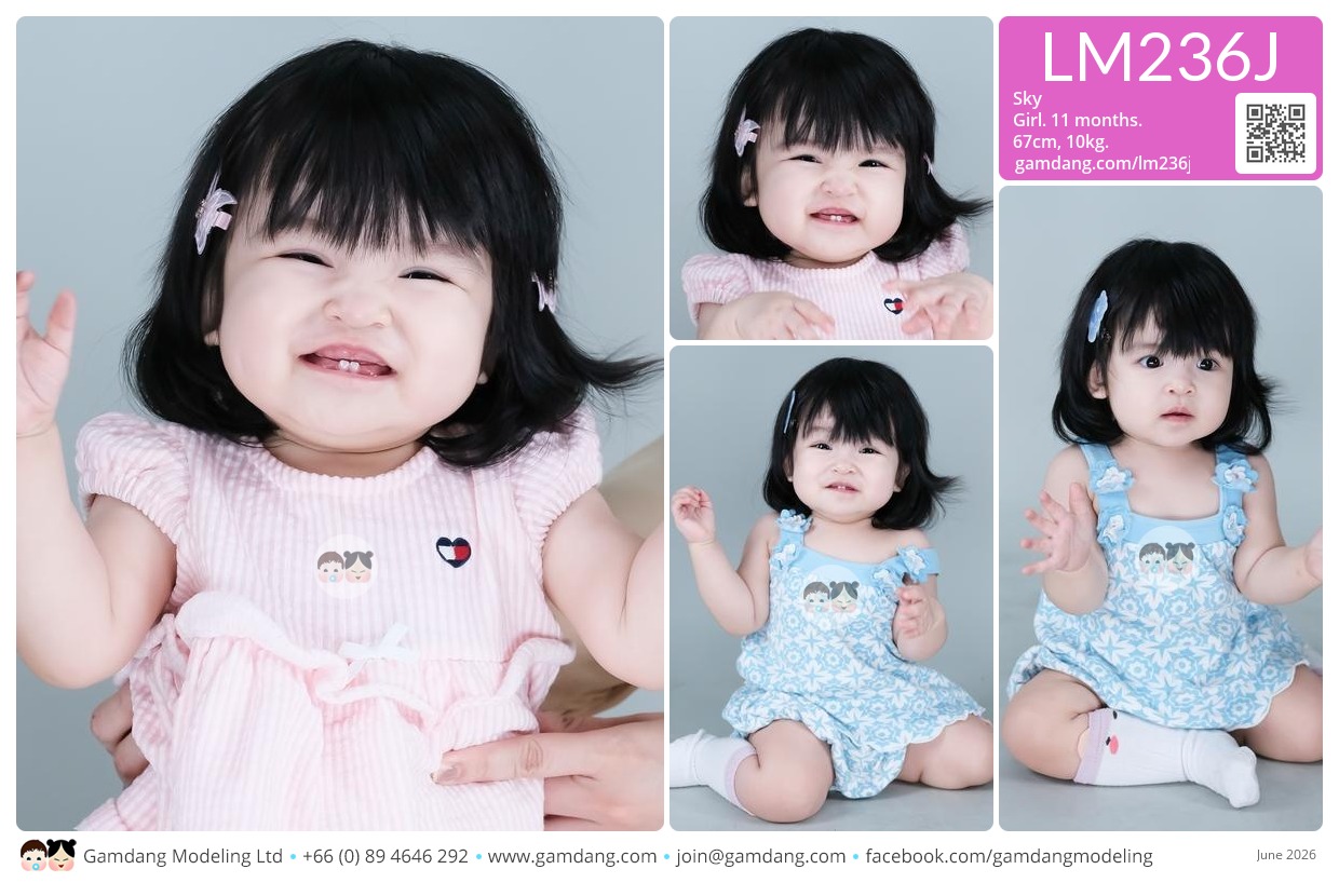 น้องสกาย