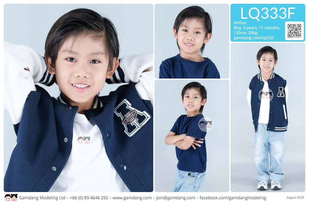 น้องอาเธอร์