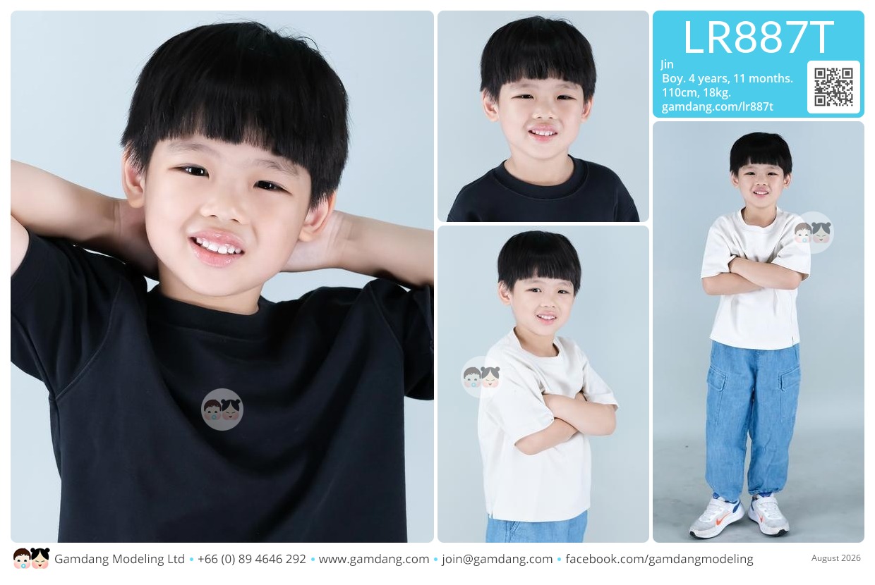 น้องจิณ