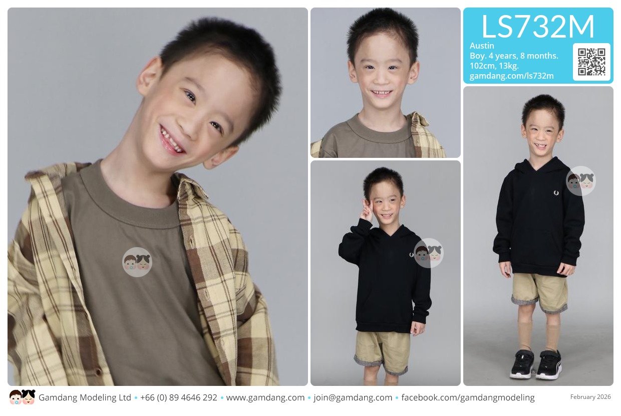 น้องออสติน