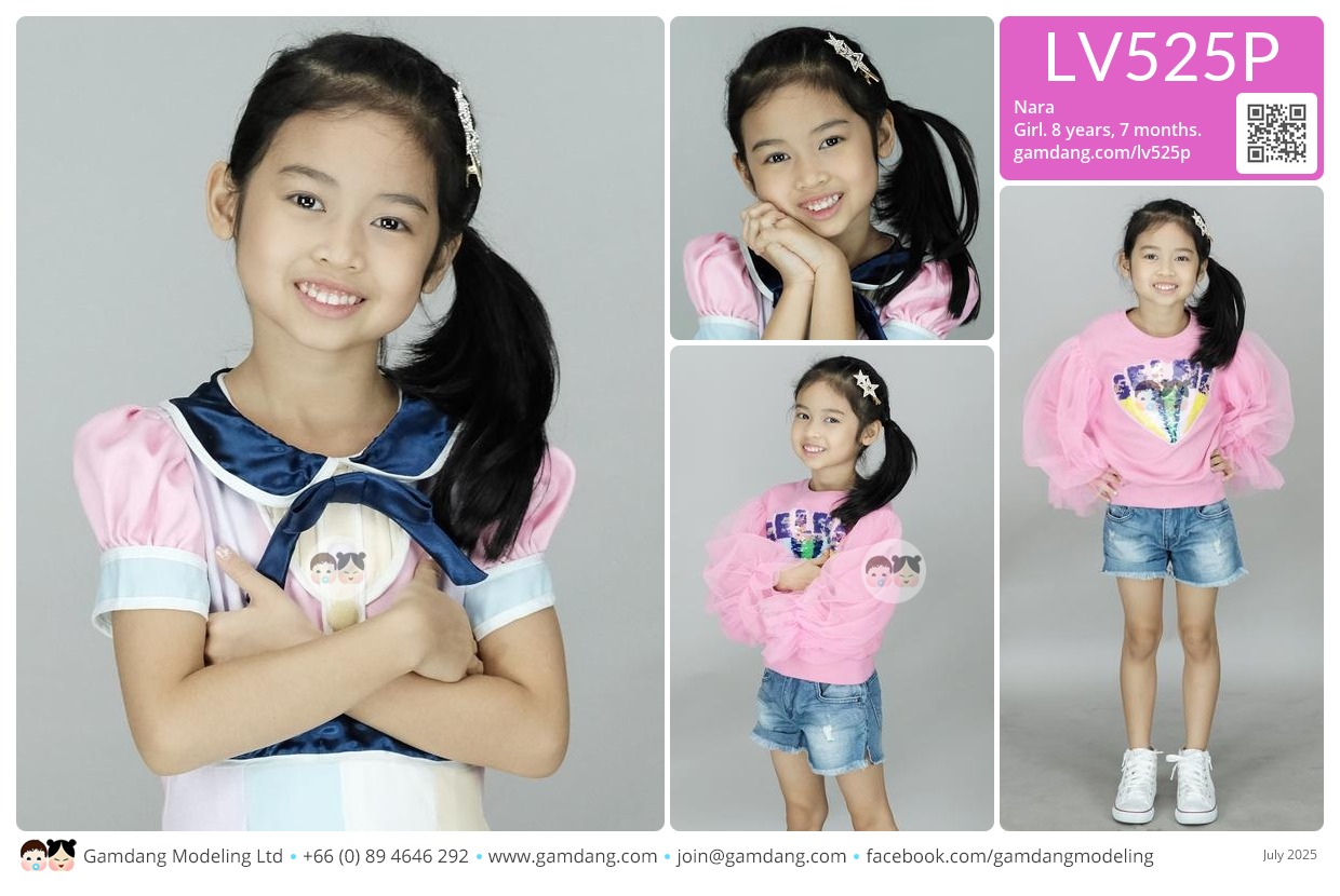 น้องนารา