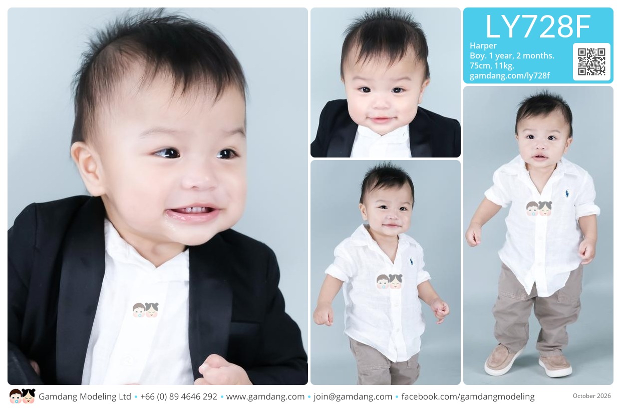 น้องฮาร์เปอร์