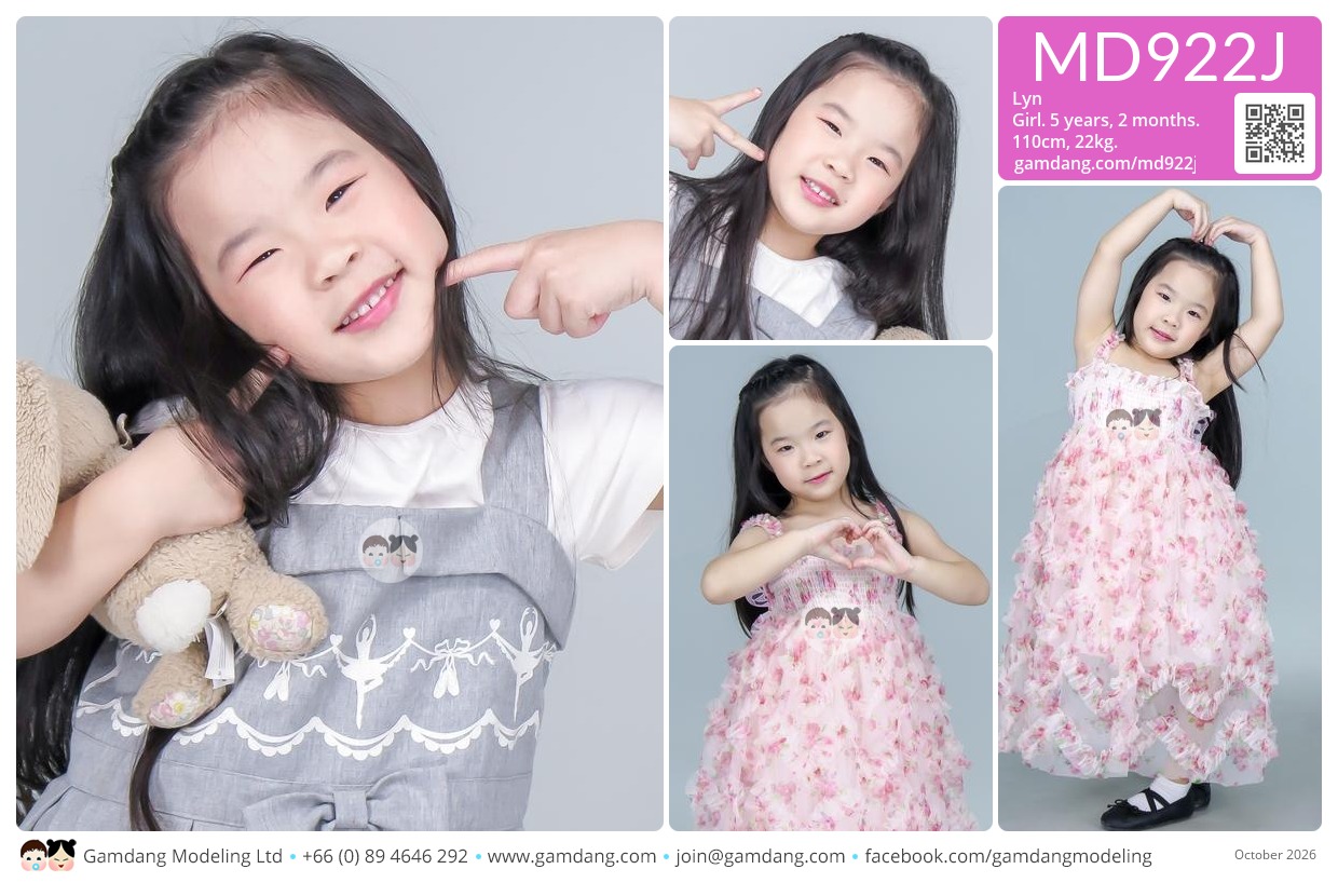 น้องริณน์