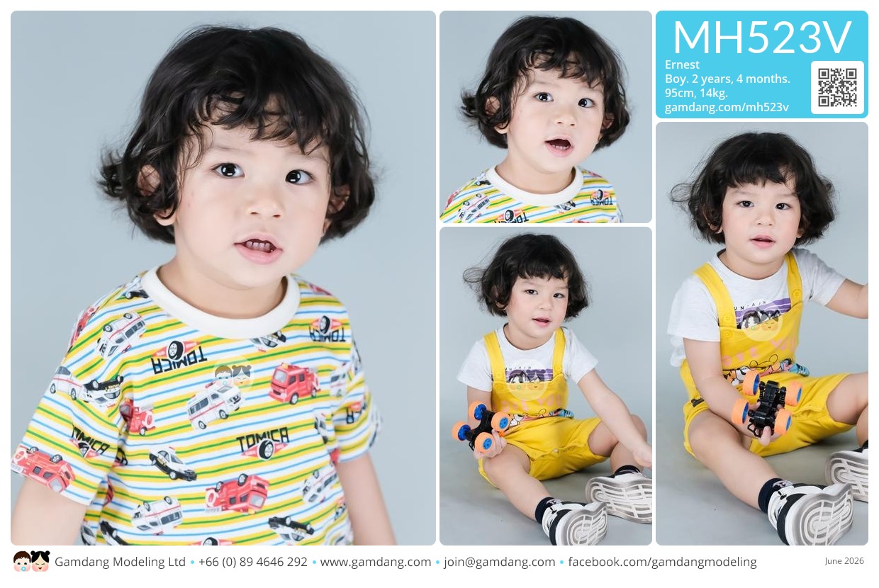 น้องเออร์เนส