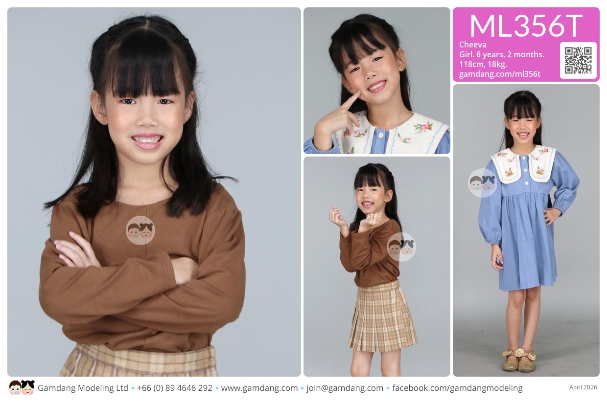 น้องชีวาร์