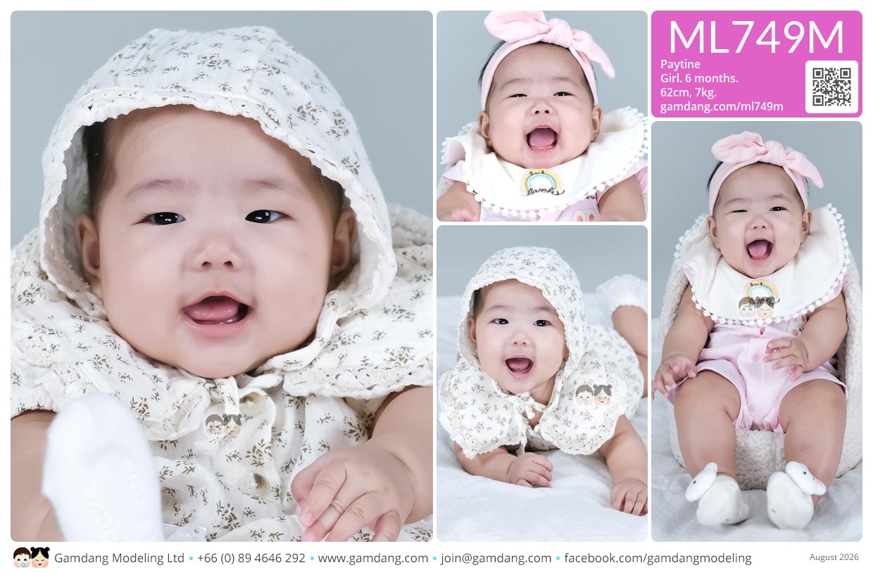 น้องเพทาย