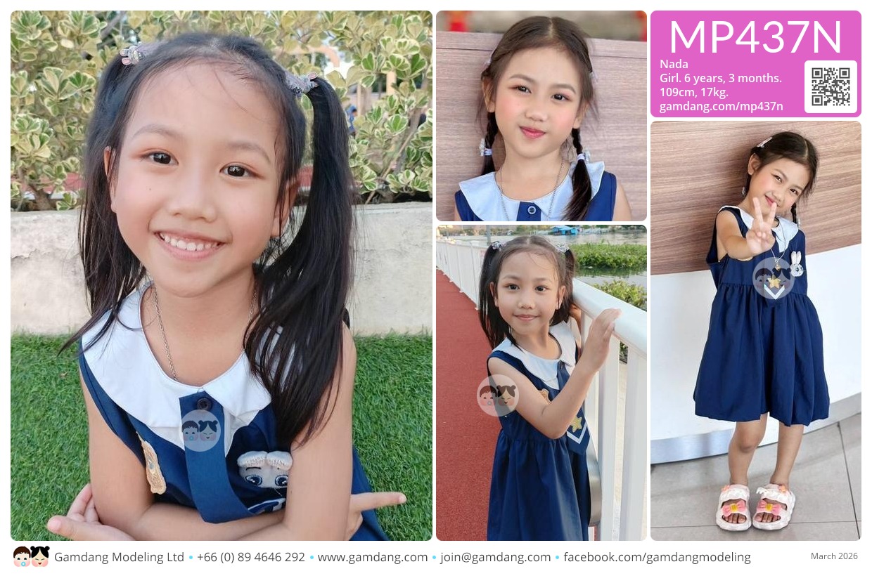 น้องนาดา