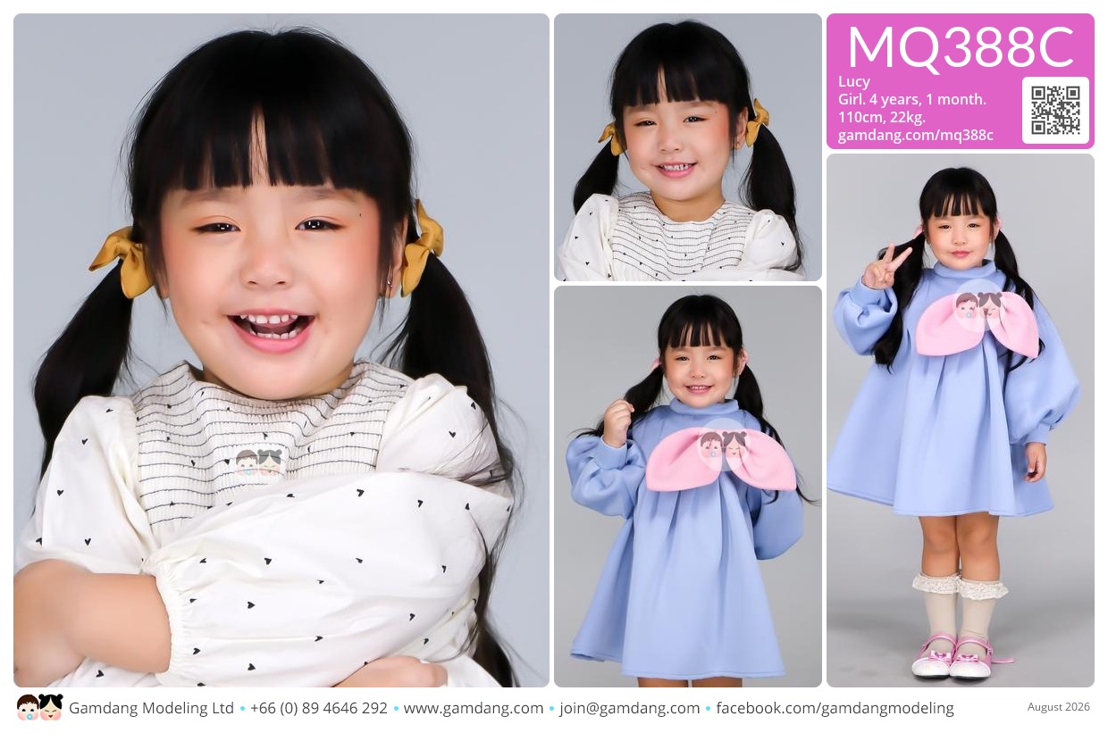 น้องลูซี่