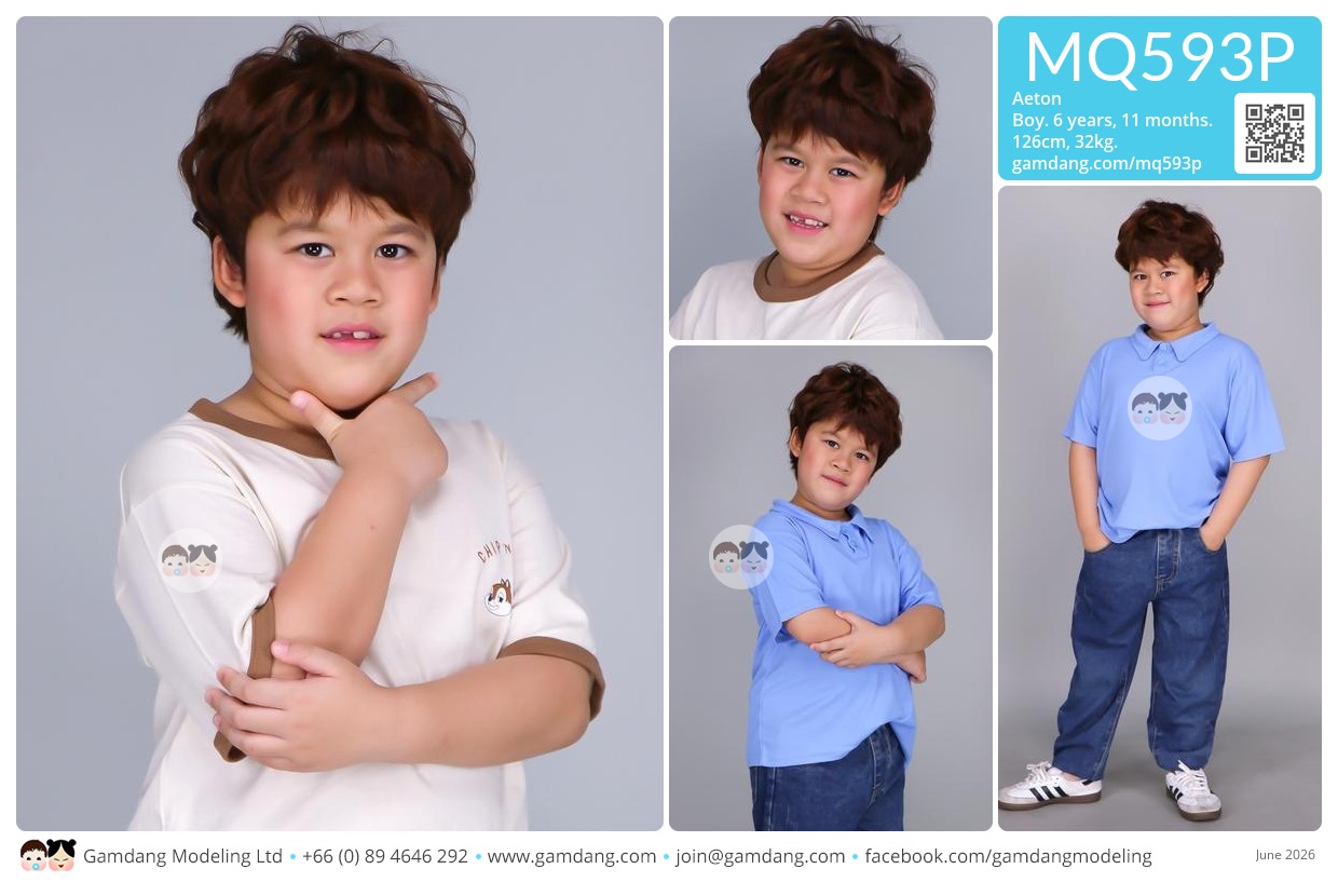 น้องแอตั้น