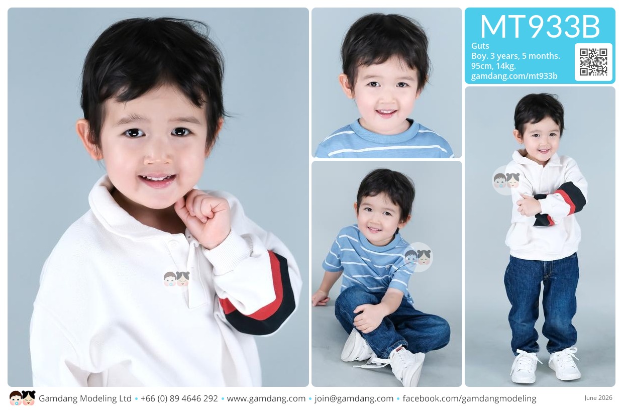 น้องกัทส์