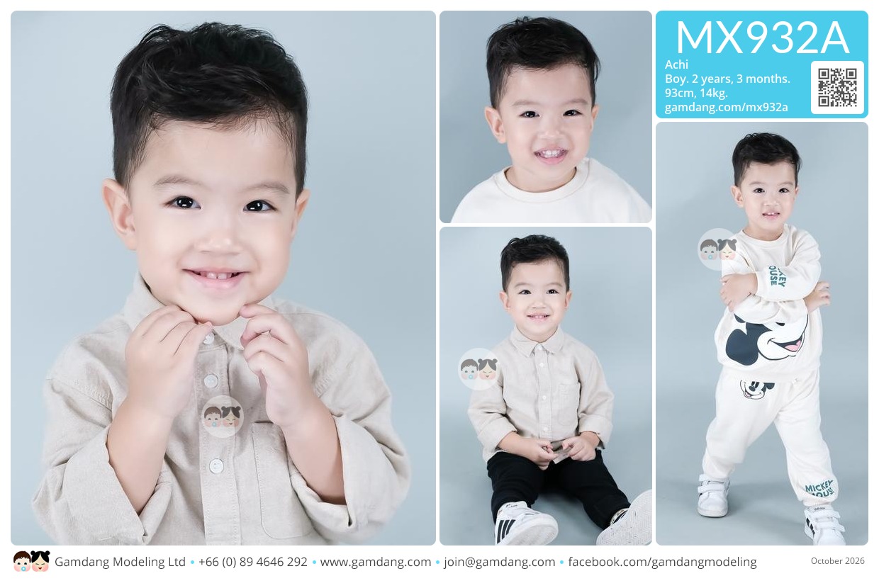 น้องอชิ