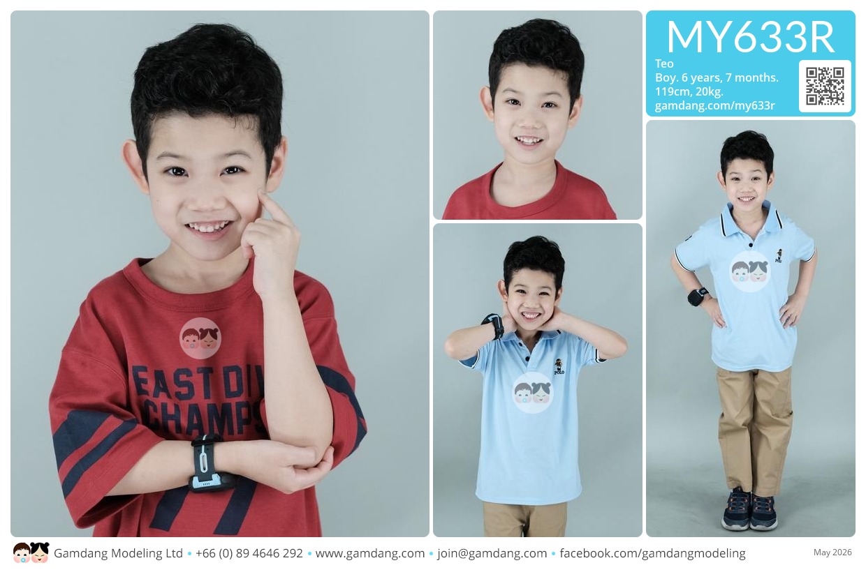น้องทีโอ