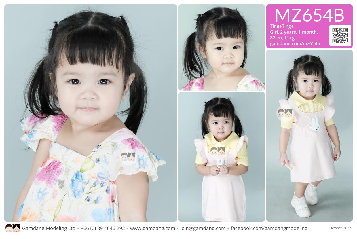 น้องถิงถิง