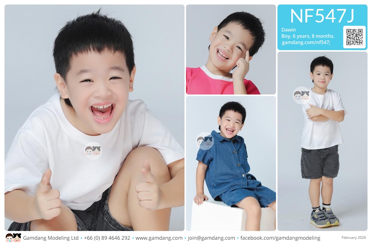 น้องดวิน