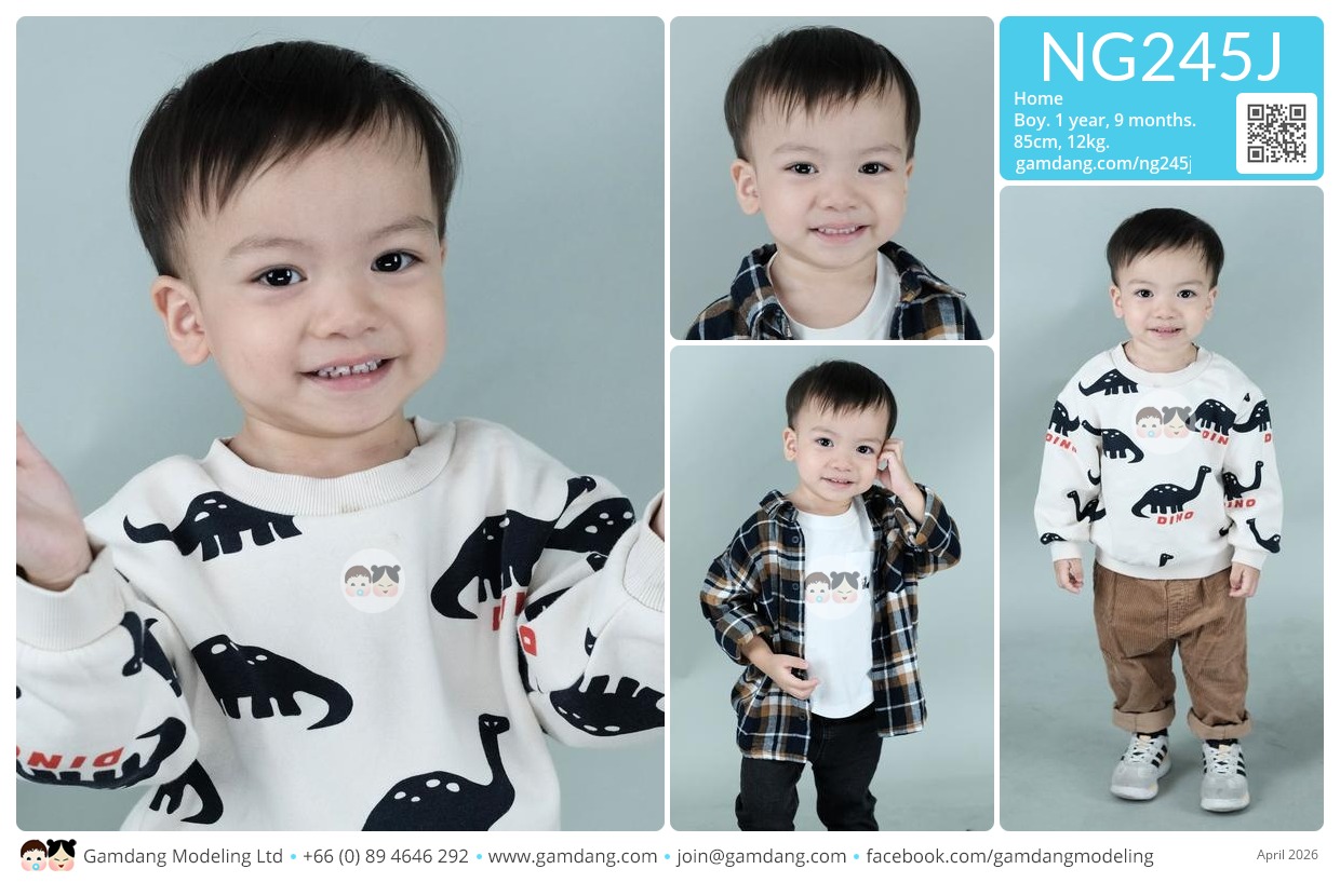 น้องโฮม