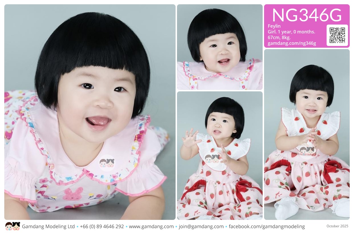 น้องเฟย์ลิน