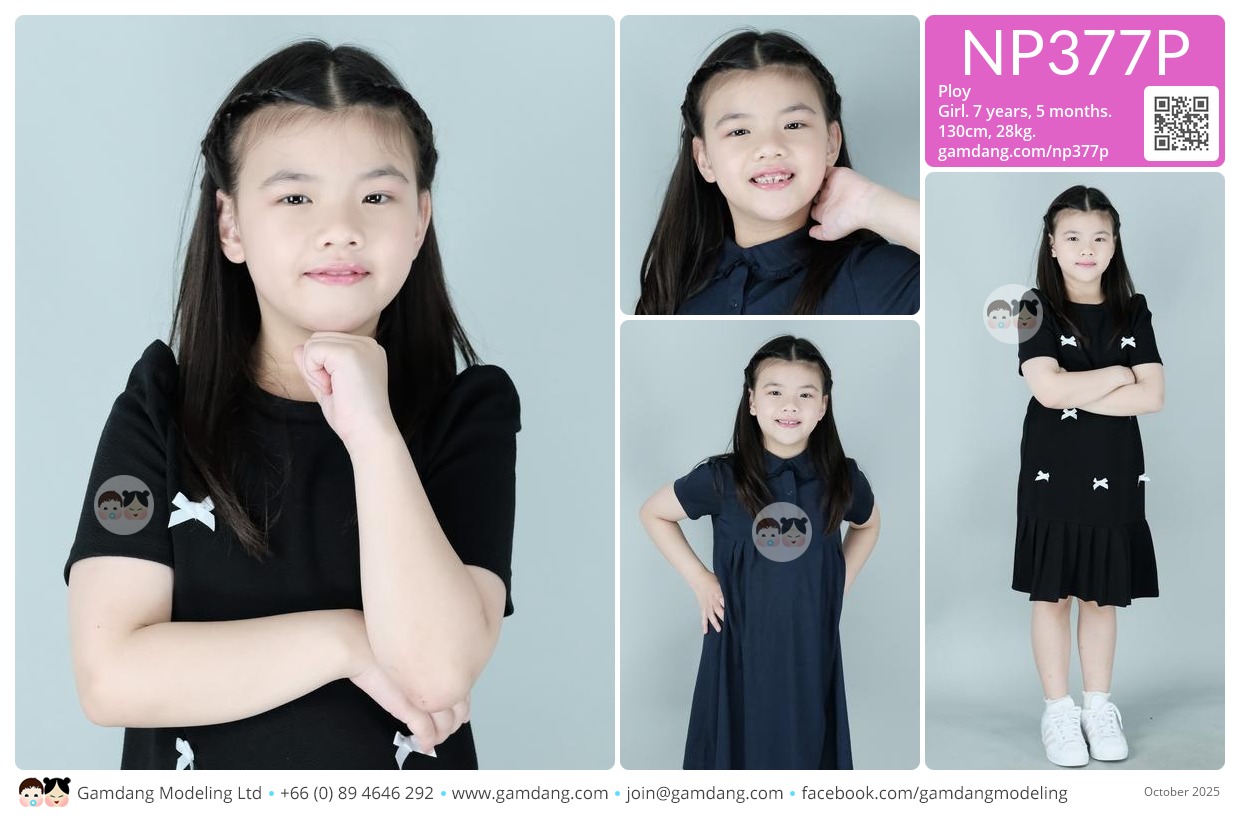 น้องพลอย