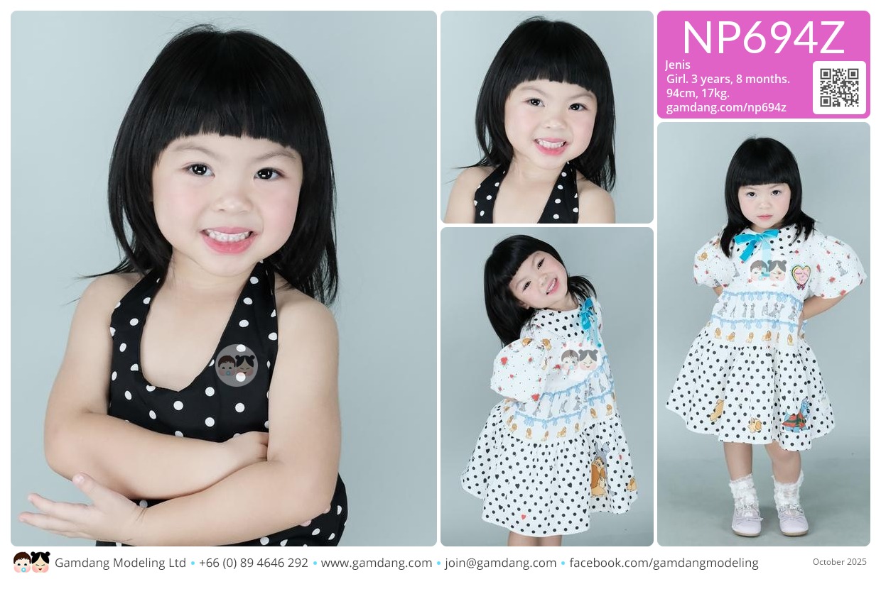 น้องเจนิส