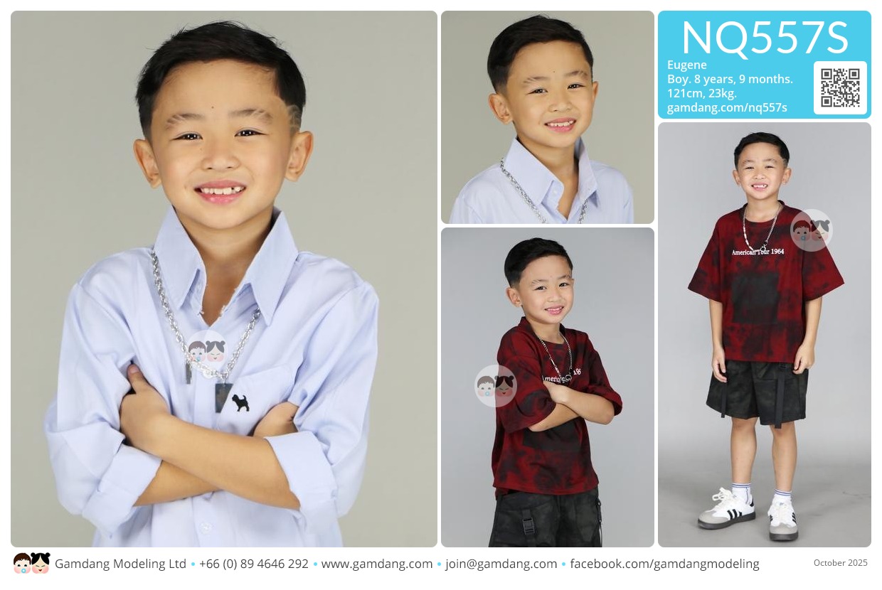 น้องยูจิน