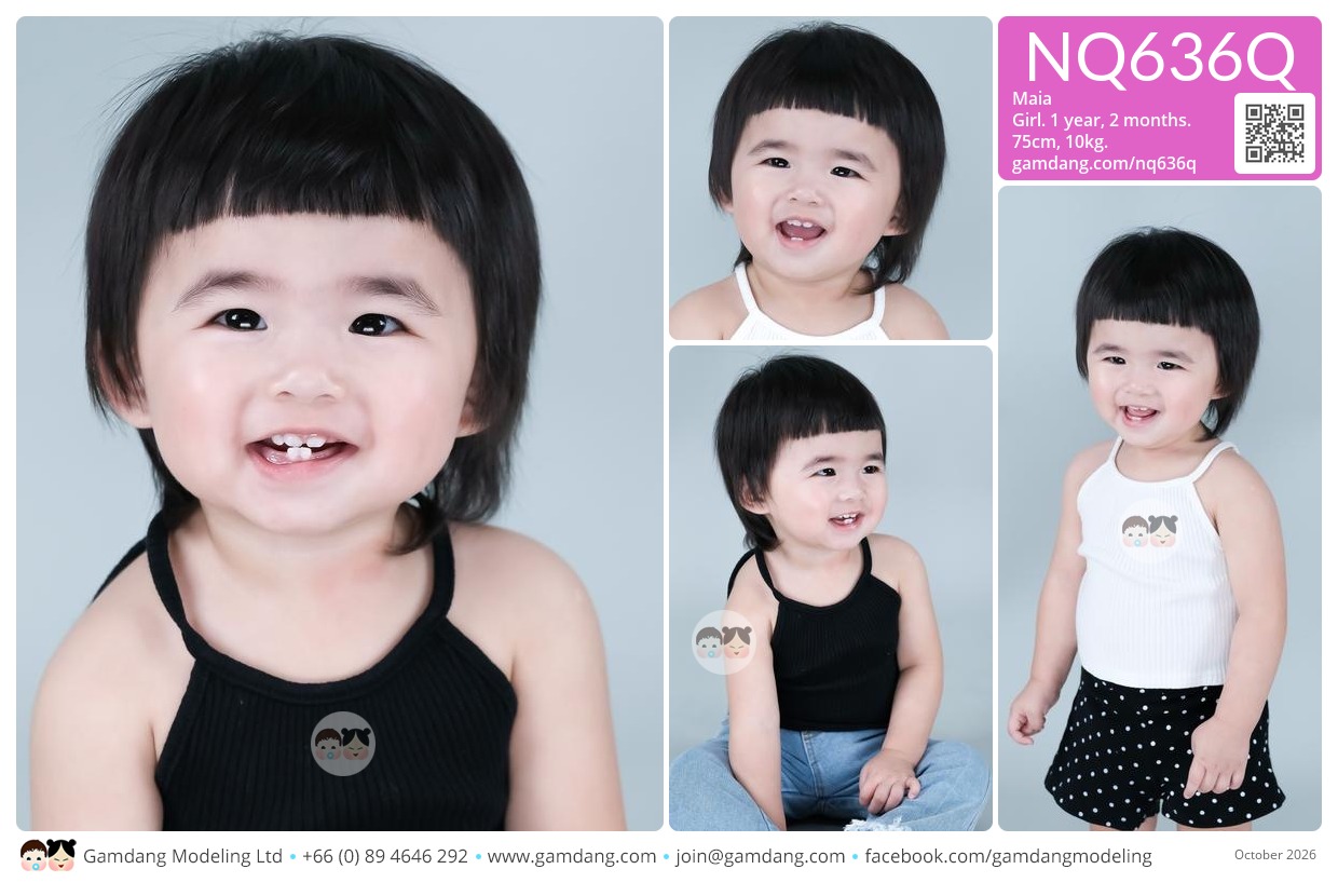 น้องไมอา