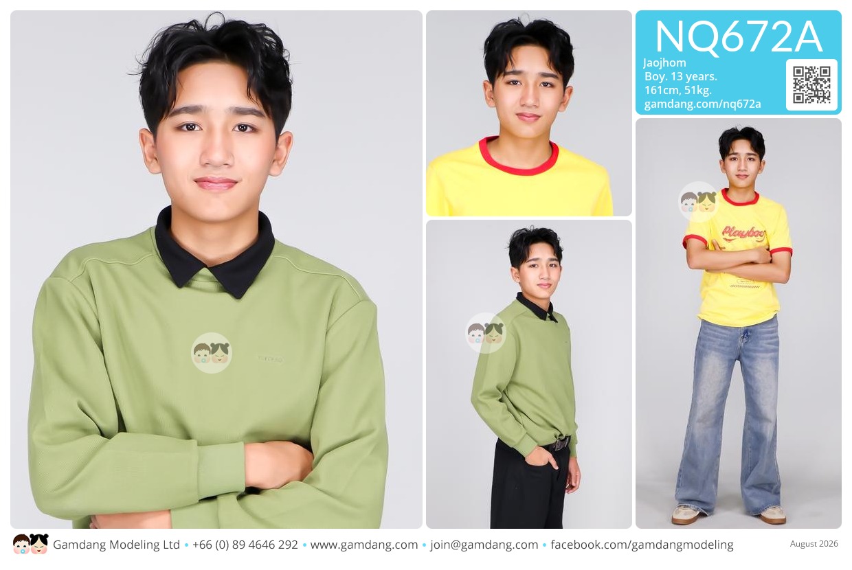 น้องเจ้าจอม