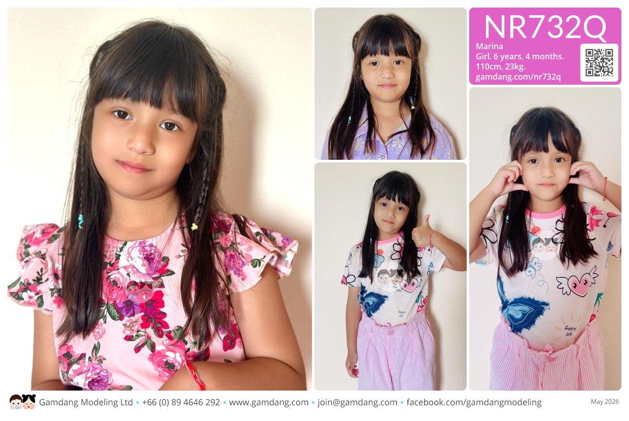 น้องมารีน่า