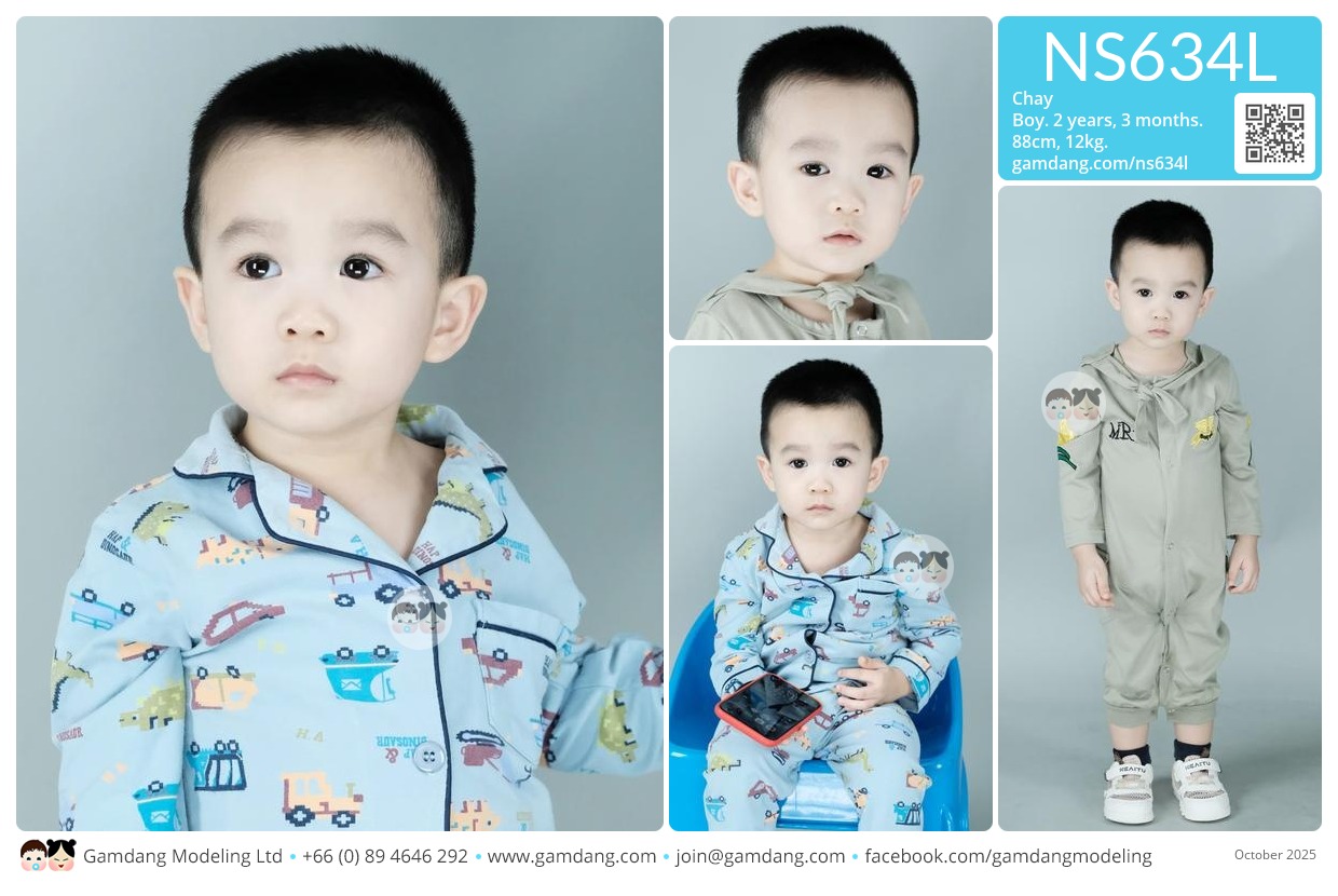 น้องเญย์