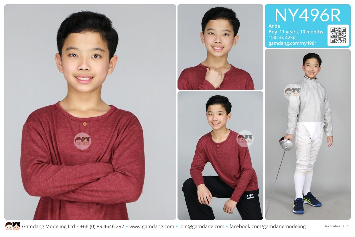 น้องอันดา