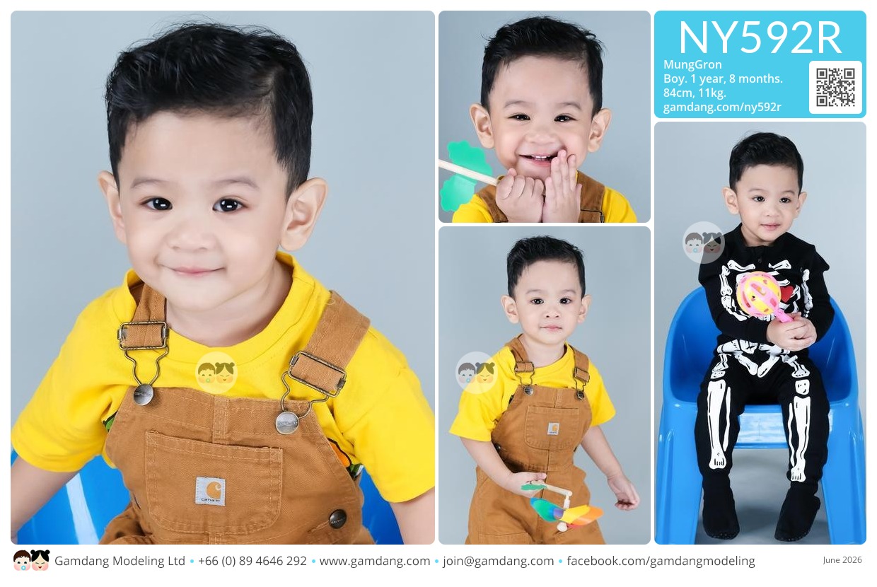 น้องมังกร